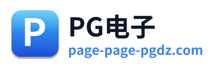 PG电子 Logo